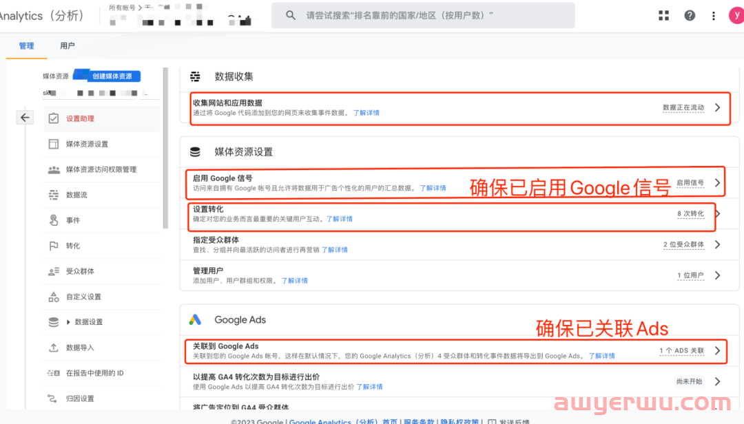 如何用GA4设置受众群体来提高客户定位以及如何关联Google Ads 第1张 如何用GA4设置受众群体来提高客户定位以及如何关联Google Ads 第1张