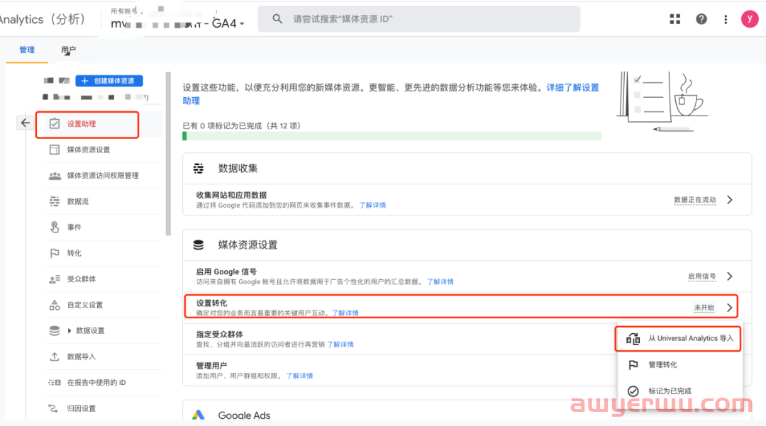 如何用GA4设置受众群体来提高客户定位以及如何关联Google Ads 第5张 如何用GA4设置受众群体来提高客户定位以及如何关联Google Ads 第5张