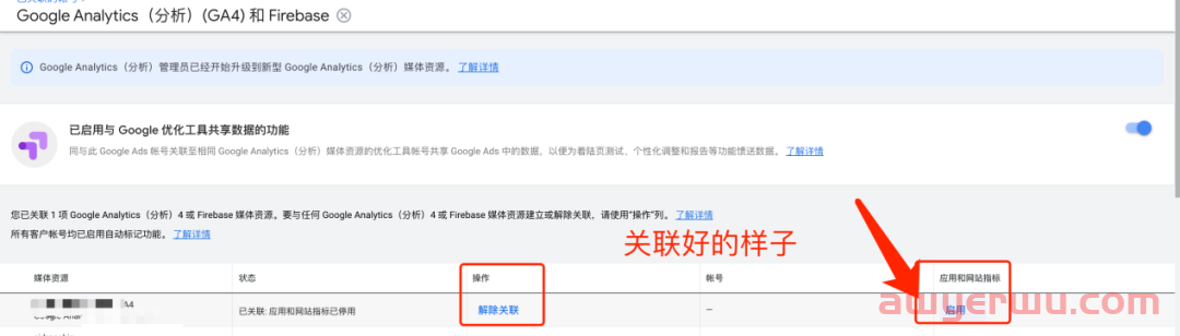 如何用GA4设置受众群体来提高客户定位以及如何关联Google Ads 第4张 如何用GA4设置受众群体来提高客户定位以及如何关联Google Ads 第4张