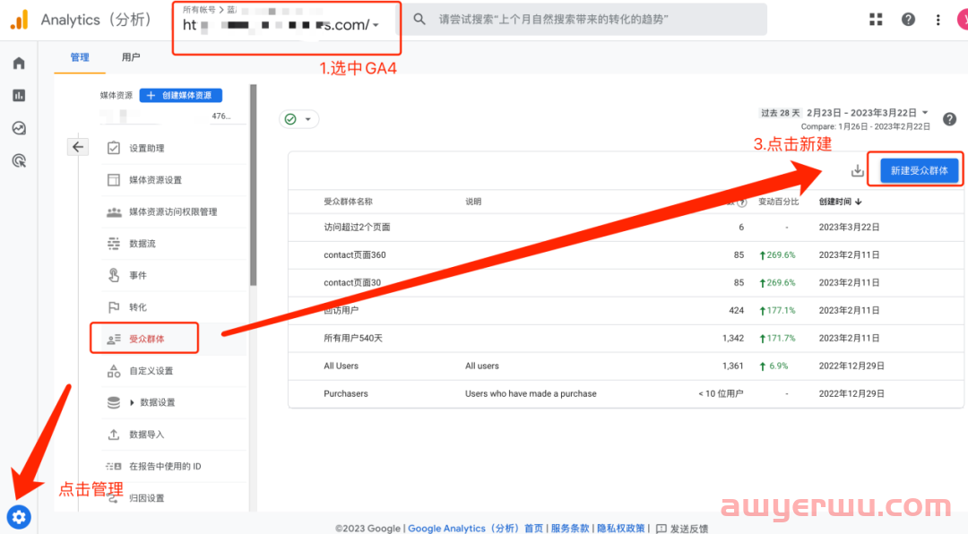 如何用GA4设置受众群体来提高客户定位以及如何关联Google Ads 第8张 如何用GA4设置受众群体来提高客户定位以及如何关联Google Ads 第8张