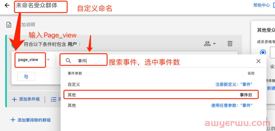 如何用GA4设置受众群体来提高客户定位以及如何关联Google Ads 第9张 如何用GA4设置受众群体来提高客户定位以及如何关联Google Ads 第9张