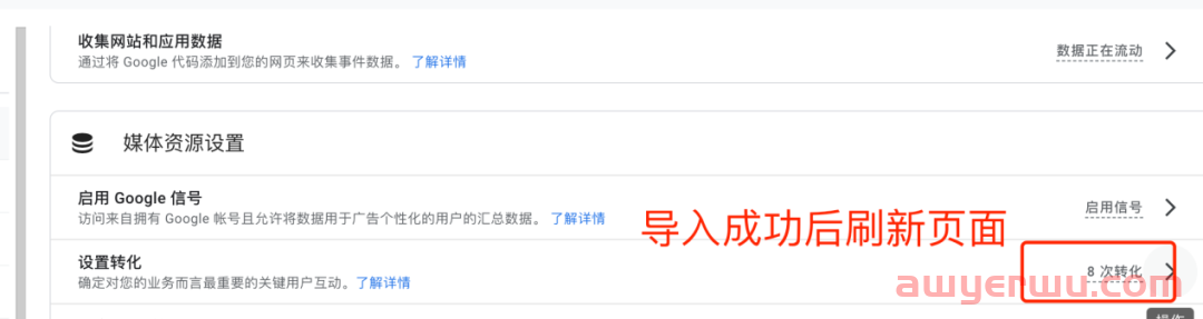 如何用GA4设置受众群体来提高客户定位以及如何关联Google Ads 第7张 如何用GA4设置受众群体来提高客户定位以及如何关联Google Ads 第7张