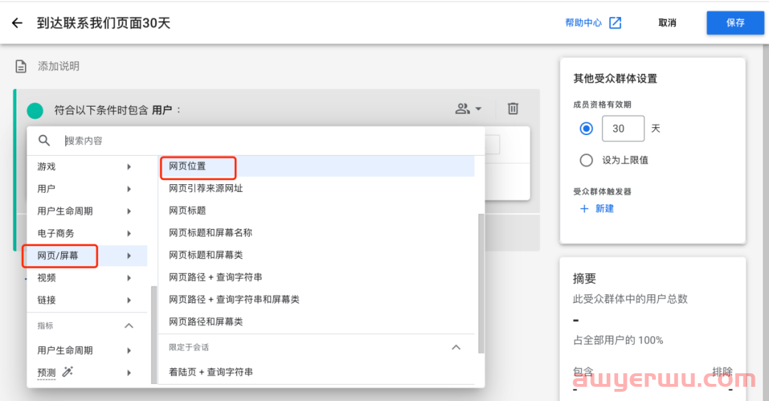 如何用GA4设置受众群体来提高客户定位以及如何关联Google Ads 第11张 如何用GA4设置受众群体来提高客户定位以及如何关联Google Ads 第11张
