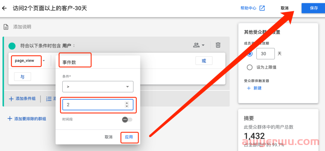 如何用GA4设置受众群体来提高客户定位以及如何关联Google Ads 第10张 如何用GA4设置受众群体来提高客户定位以及如何关联Google Ads 第10张