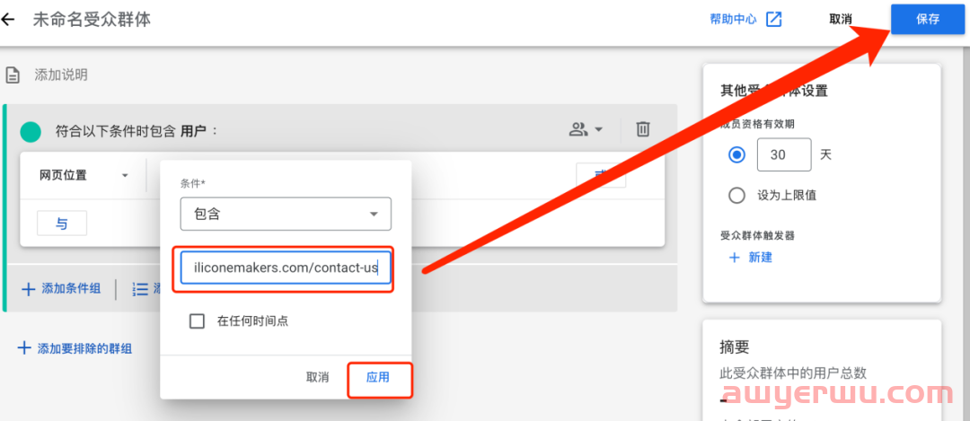 如何用GA4设置受众群体来提高客户定位以及如何关联Google Ads 第12张 如何用GA4设置受众群体来提高客户定位以及如何关联Google Ads 第12张