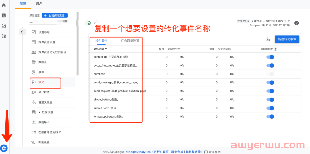 如何用GA4设置受众群体来提高客户定位以及如何关联Google Ads 第15张 如何用GA4设置受众群体来提高客户定位以及如何关联Google Ads 第15张