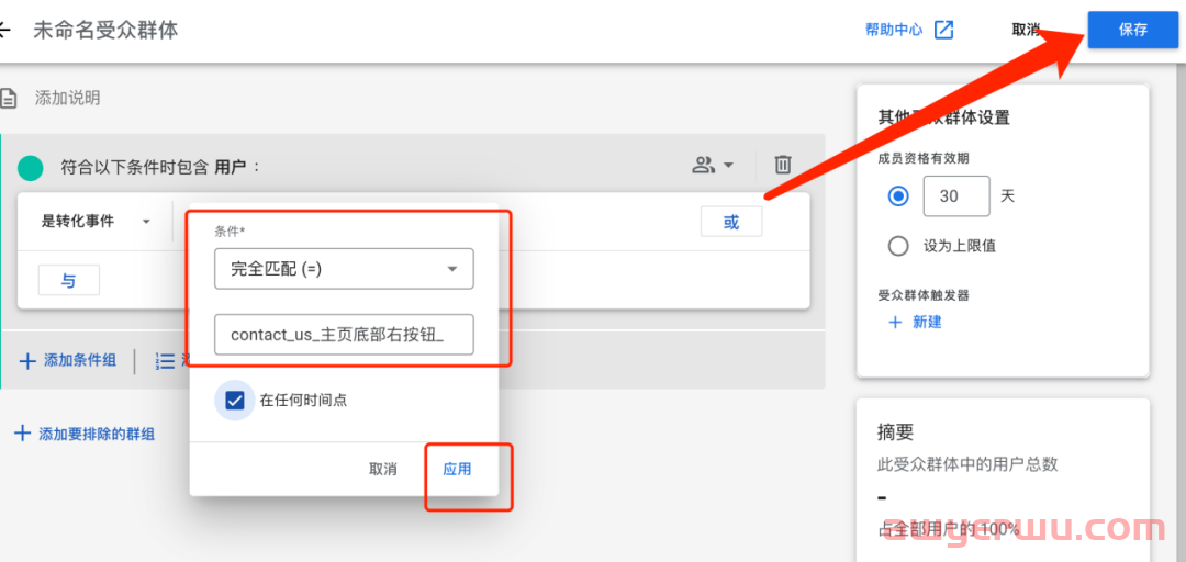 如何用GA4设置受众群体来提高客户定位以及如何关联Google Ads 第17张 如何用GA4设置受众群体来提高客户定位以及如何关联Google Ads 第17张