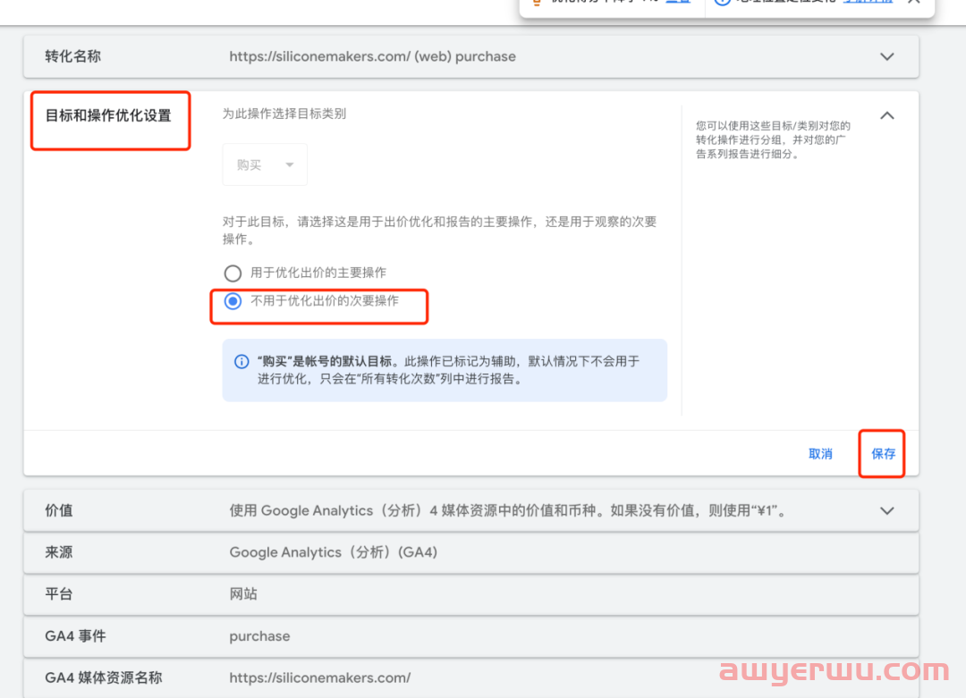 如何用GA4设置受众群体来提高客户定位以及如何关联Google Ads 第20张 如何用GA4设置受众群体来提高客户定位以及如何关联Google Ads 第20张