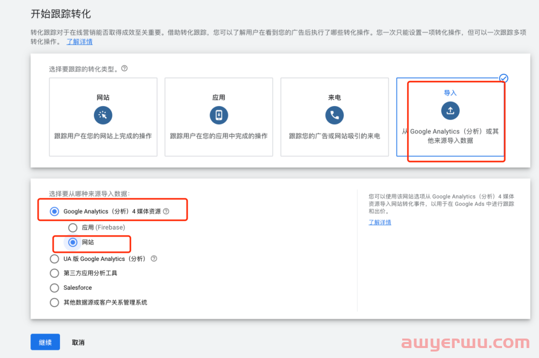 如何用GA4设置受众群体来提高客户定位以及如何关联Google Ads 第18张 如何用GA4设置受众群体来提高客户定位以及如何关联Google Ads 第18张