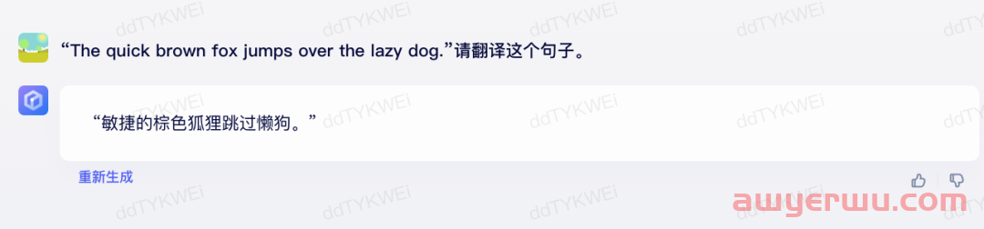 文心一言VS通义千问，谁更懂学习？ 第3张