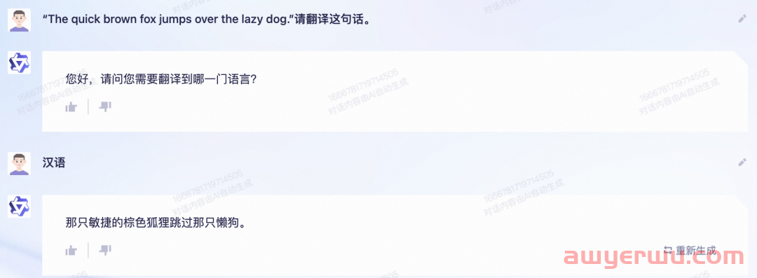 文心一言VS通义千问，谁更懂学习？ 第4张