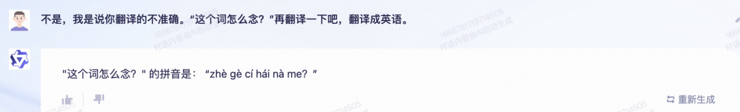 文心一言VS通义千问，谁更懂学习？ 第8张