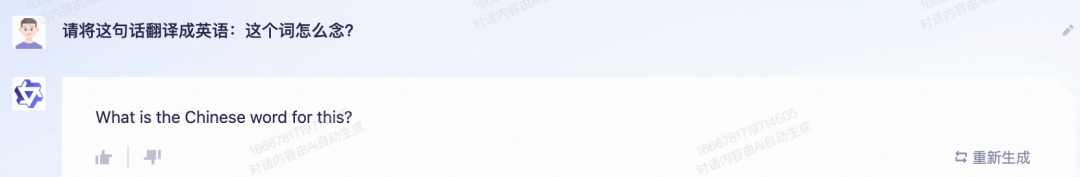 文心一言VS通义千问，谁更懂学习？ 第6张