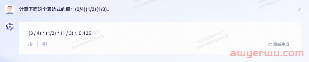 文心一言VS通义千问，谁更懂学习？ 第10张