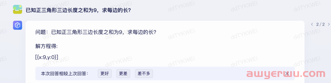 文心一言VS通义千问，谁更懂学习？ 第11张