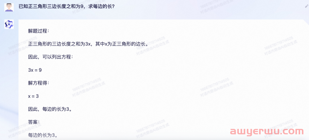 文心一言VS通义千问，谁更懂学习？ 第12张