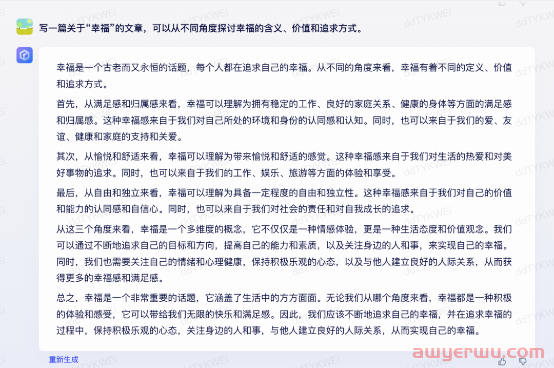 文心一言VS通义千问，谁更懂学习？ 第15张