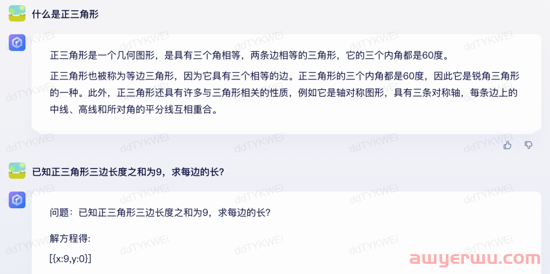 文心一言VS通义千问，谁更懂学习？ 第13张