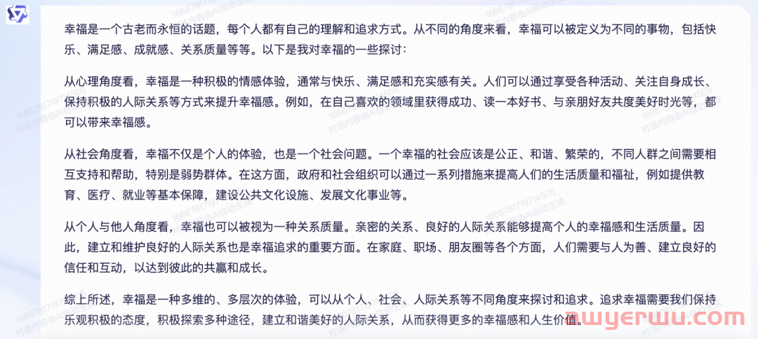 文心一言VS通义千问，谁更懂学习？ 第16张