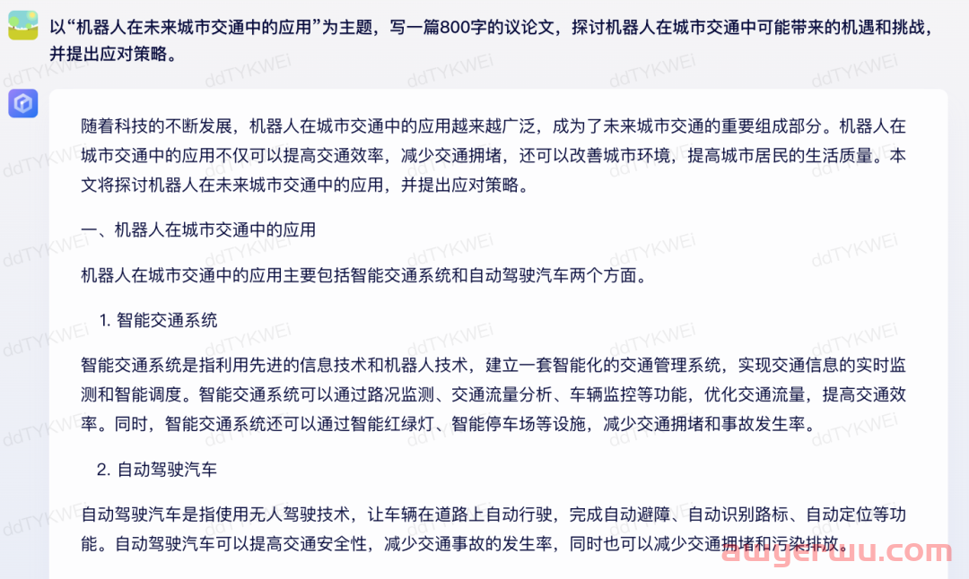 文心一言VS通义千问，谁更懂学习？ 第17张