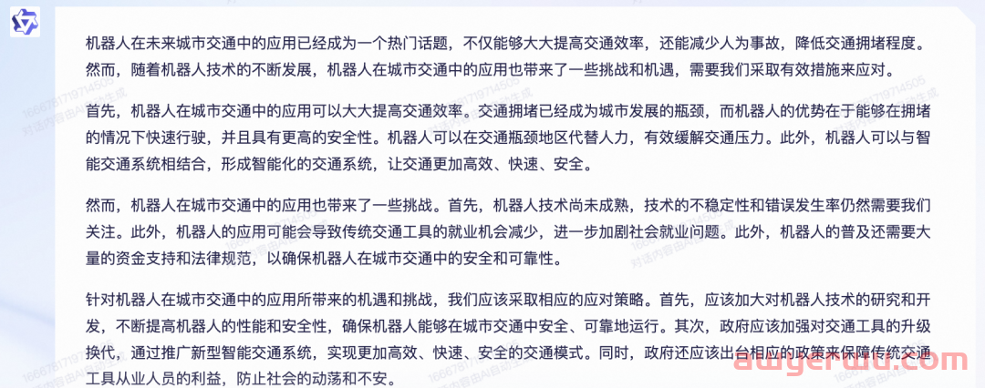 文心一言VS通义千问，谁更懂学习？ 第20张