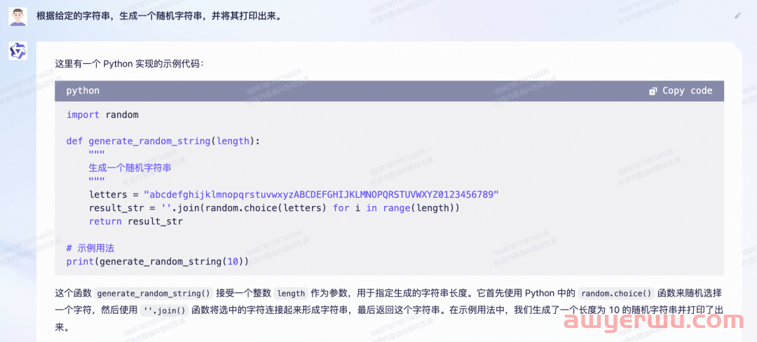 文心一言VS通义千问，谁更懂学习？ 第23张