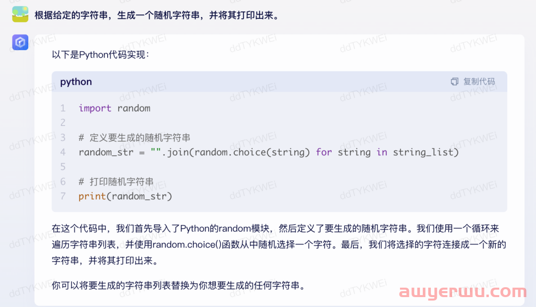 文心一言VS通义千问，谁更懂学习？ 第22张