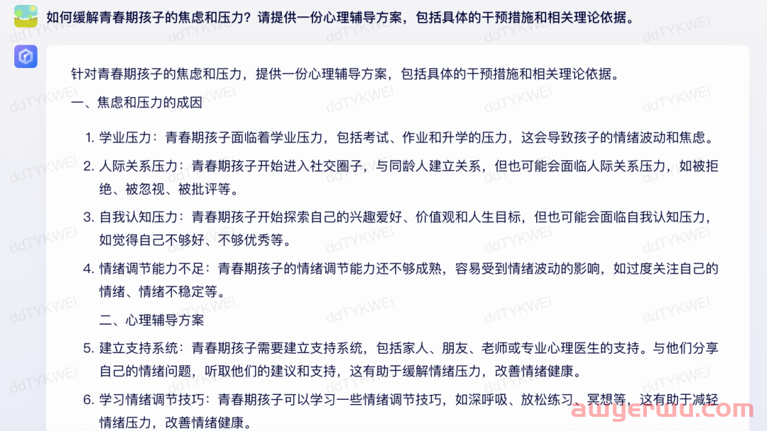 文心一言VS通义千问，谁更懂学习？ 第28张
