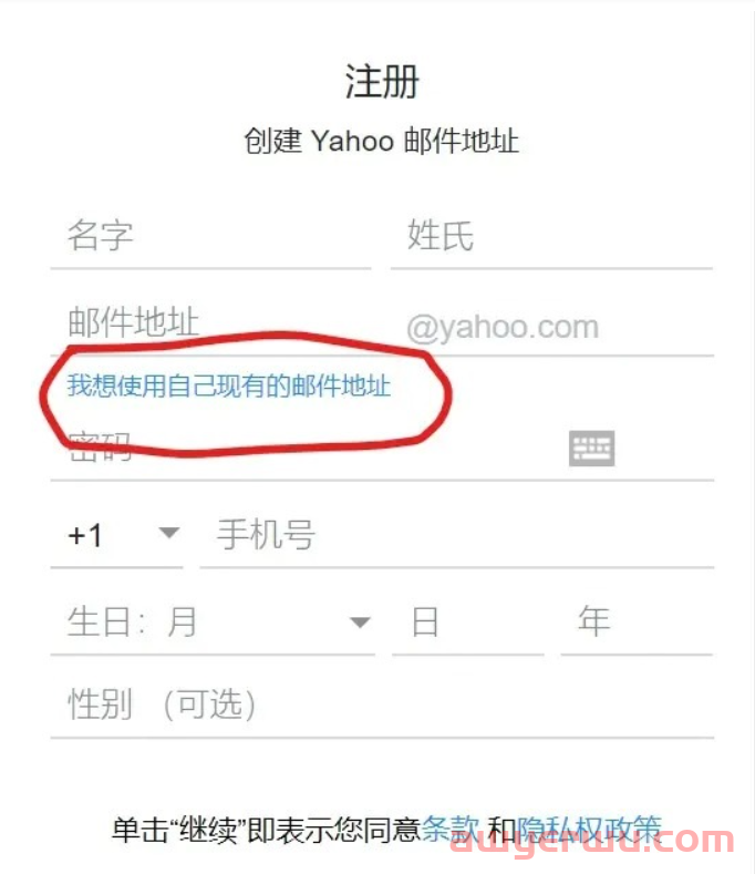 国外邮箱怎么注册？（国内申请教程） 第2张
