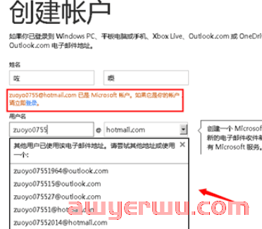 国外邮箱怎么注册？（国内申请教程） 第12张