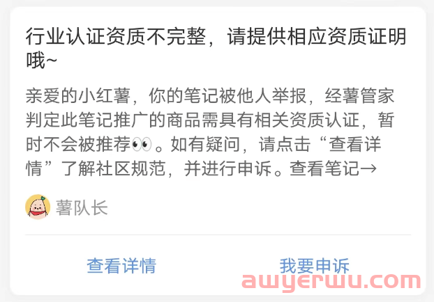 小红书流量再收紧？还有红利吗？ 第2张