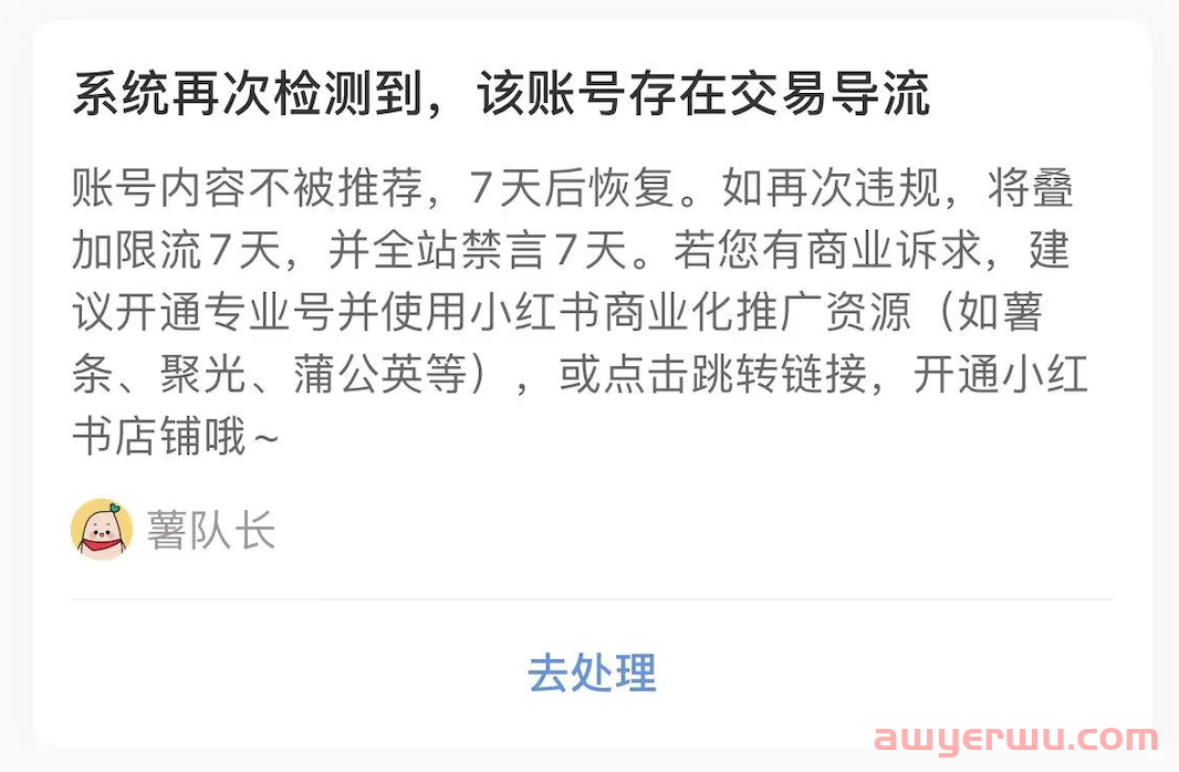 小红书流量再收紧？还有红利吗？ 第3张