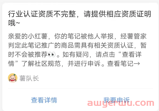 小红书流量再收紧？还有红利吗？ 第6张