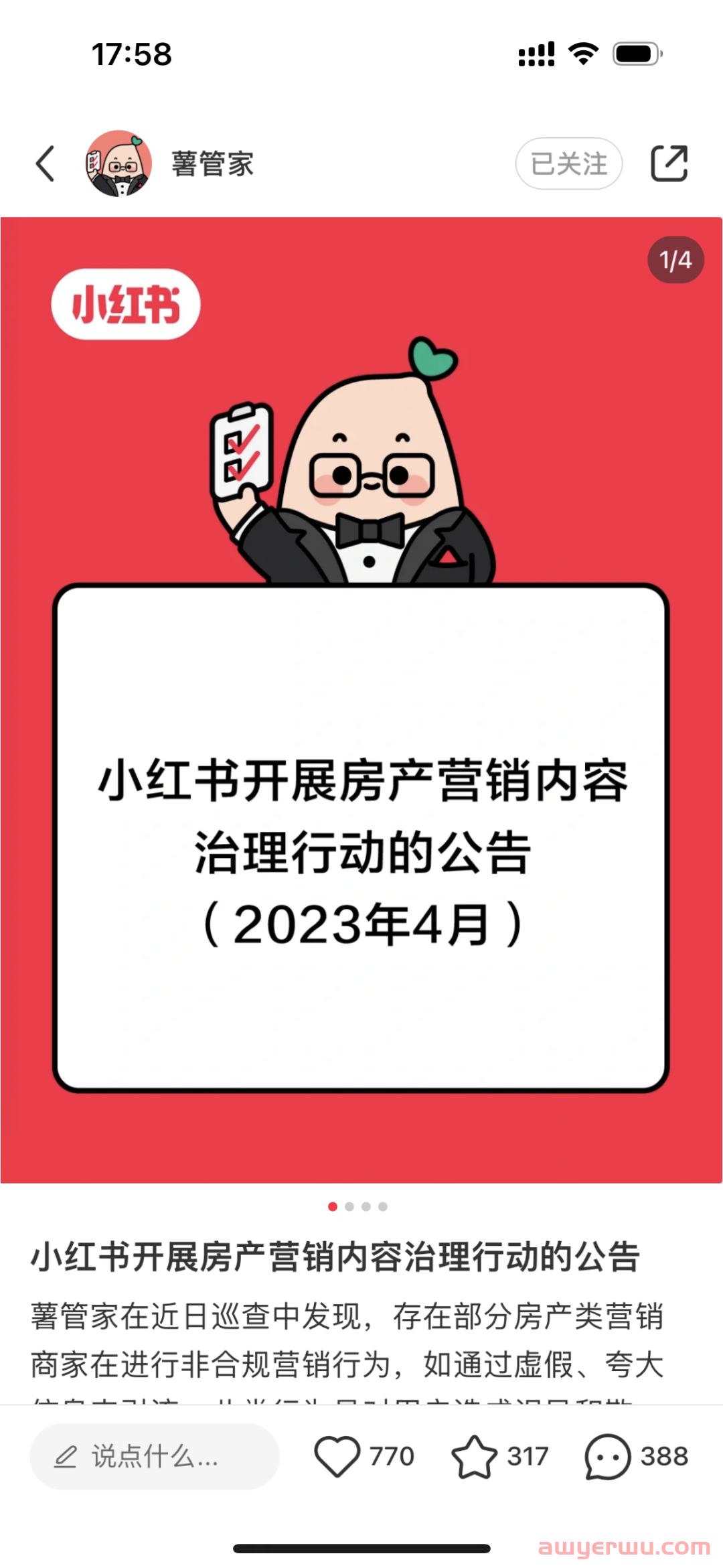 小红书流量再收紧？还有红利吗？ 第8张