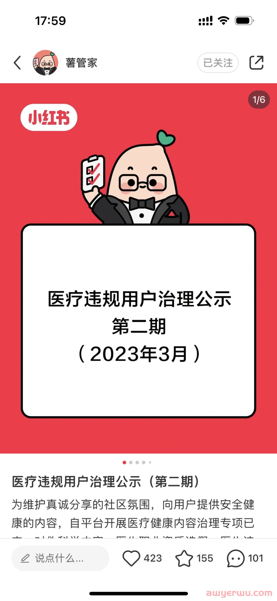 小红书流量再收紧？还有红利吗？ 第9张