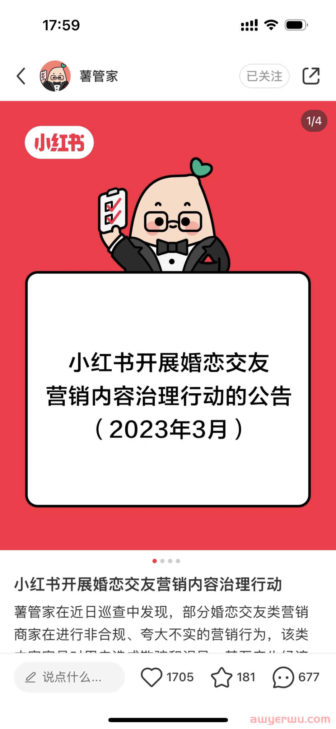 小红书流量再收紧？还有红利吗？ 第10张