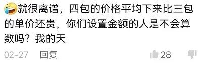 山寨“鹿晗”直播带货，销售额比真明星还高？！ 第3张