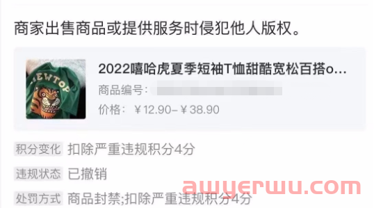 盘点新手运营抖音小店最容易踩的雷区，这些细节千万别忽视！ 第1张