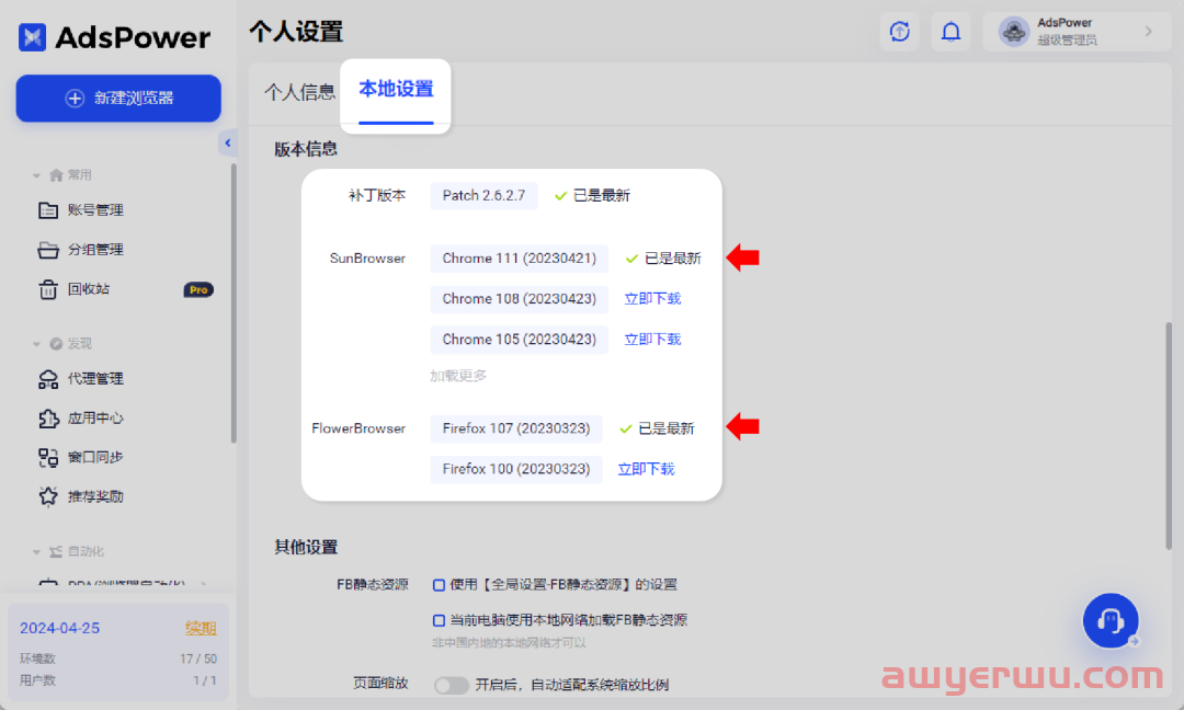 多开窗口时，如何提升浏览器运行速度？ 第3张