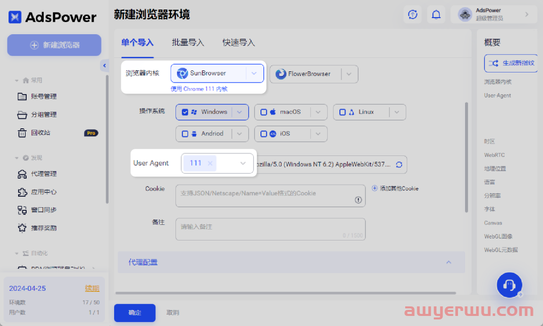 多开窗口时，如何提升浏览器运行速度？ 第4张