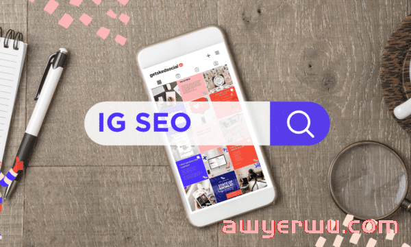 Instagram也能做SEO？揭秘5个搜索优化技巧！ 第2张