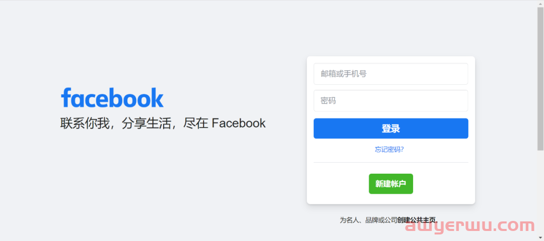 Facebook账号注册10个,9个被封?只需5分钟,学会最全开发客户的技巧! 第1张 Facebook账号注册10个,9个被封?只需5分钟,学会最全开发客户的技巧! 第1张