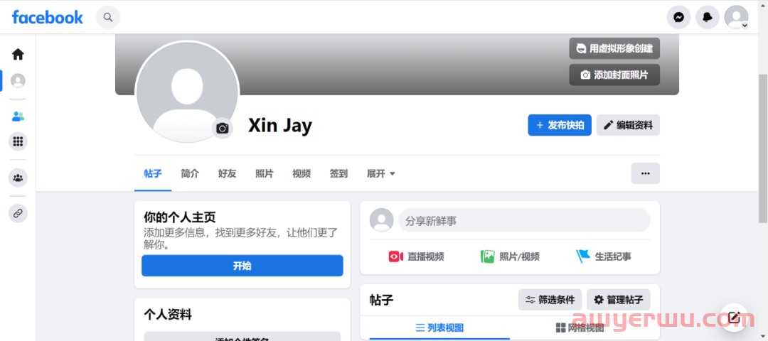 Facebook账号注册10个,9个被封?只需5分钟,学会最全开发客户的技巧! 第3张 Facebook账号注册10个,9个被封?只需5分钟,学会最全开发客户的技巧! 第3张