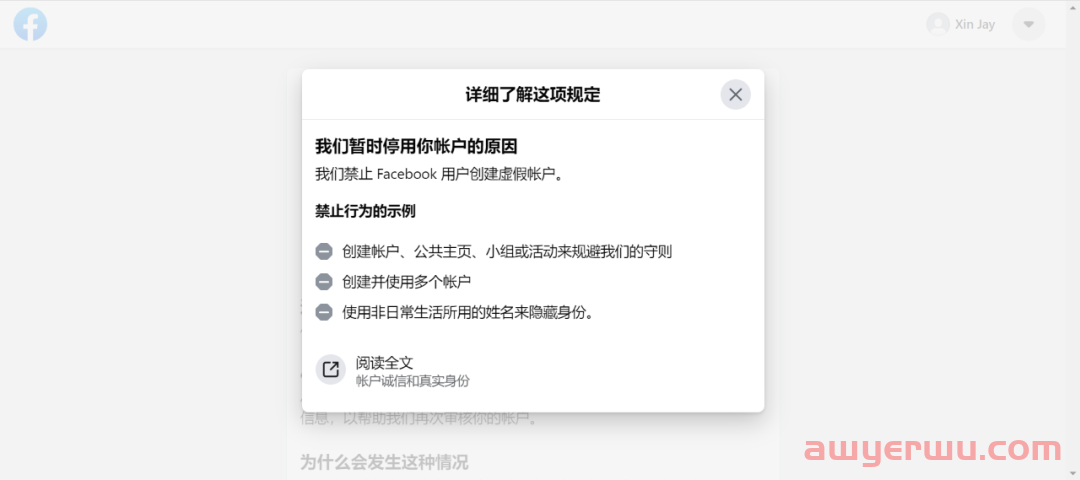Facebook账号注册10个,9个被封?只需5分钟,学会最全开发客户的技巧! 第4张 Facebook账号注册10个,9个被封?只需5分钟,学会最全开发客户的技巧! 第4张