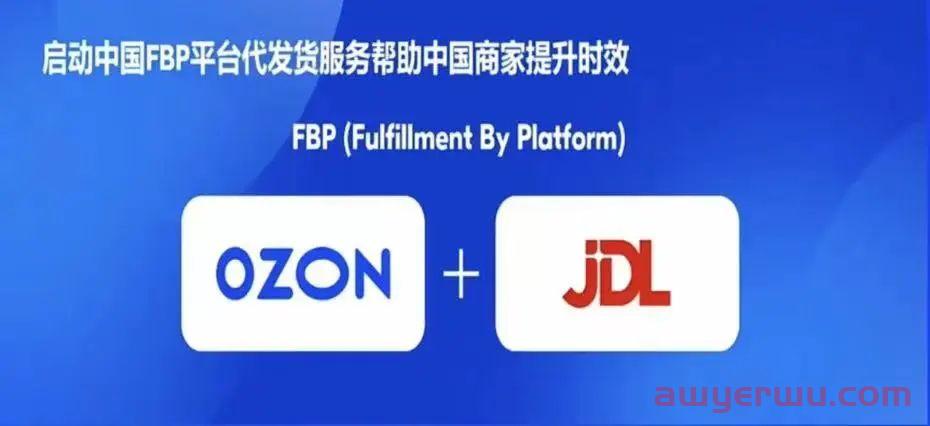 OZON发货模式迎来重大调整 新模式利好中国卖家 第3张