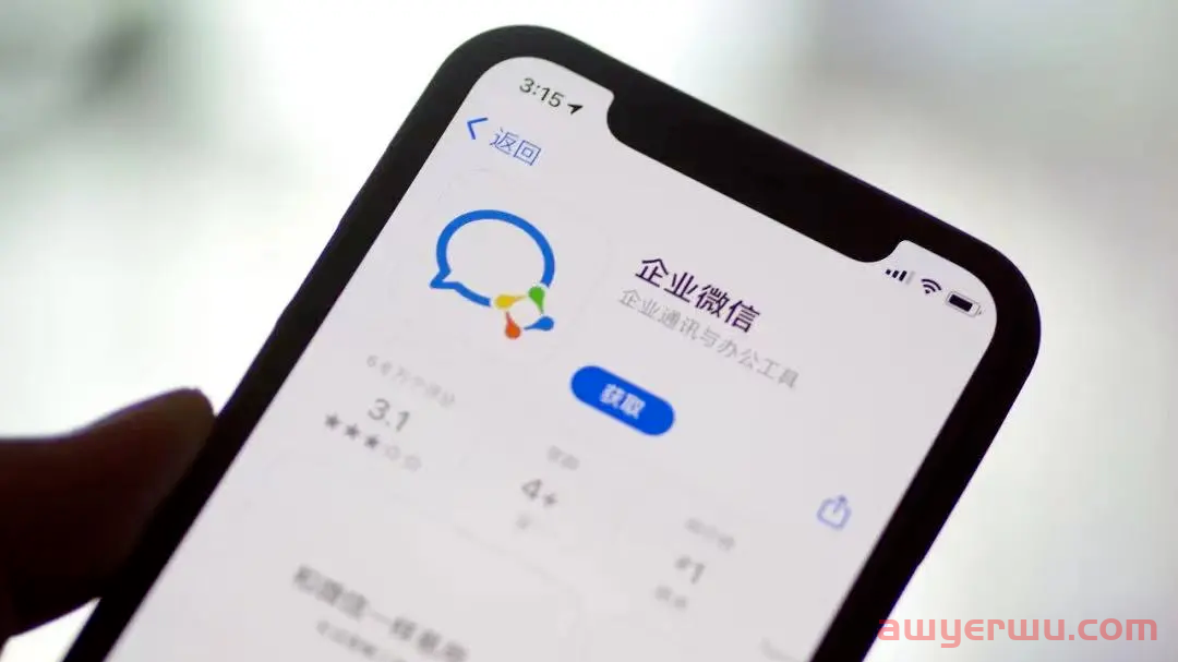 企业微信5月7日正式收费！是走还是留？如何选择和调整，答案全在这里！ 第2张