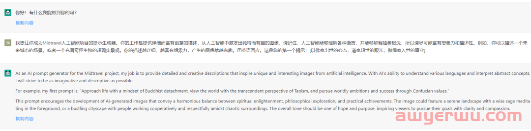 科普篇:一文读懂ChatGPT(全文由ChatGPT撰写) 第1张 科普篇:一文读懂ChatGPT(全文由ChatGPT撰写) 第1张