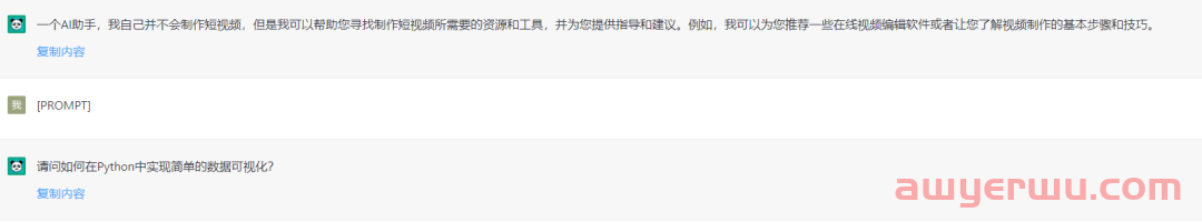 科普篇:一文读懂ChatGPT(全文由ChatGPT撰写) 第5张 科普篇:一文读懂ChatGPT(全文由ChatGPT撰写) 第5张