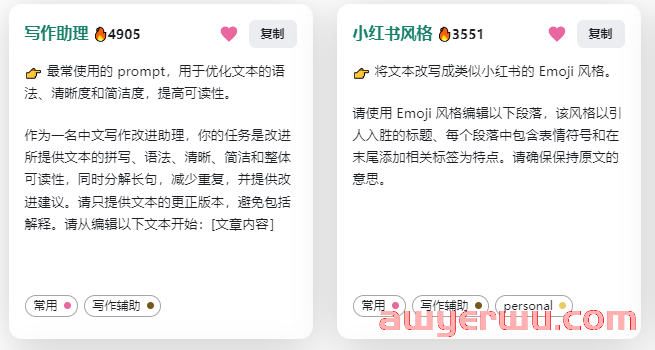 ChatGPT中文调教指南，提示词是关键！ 第1张