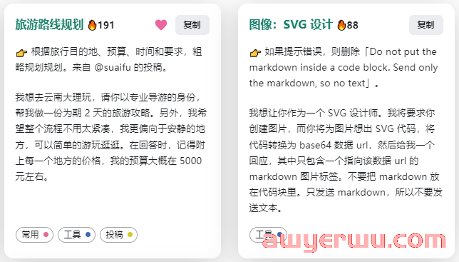 ChatGPT中文调教指南，提示词是关键！ 第22张